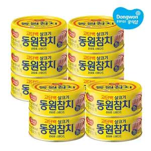 [동원] 라이트스탠다드 참치 85g x10개
