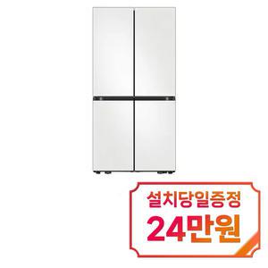 [삼성] 비스포크 AI 하이브리드 4도어 냉장고 901L (코타 화이트) / RM70F91R1A