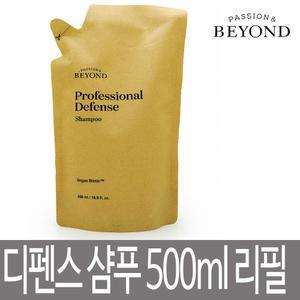 비욘드 프로페셔널 디펜스 샴푸 500ml 리필 / 산뜻한 중지성 두피용 데일리 샴푸 / 상큼한 베리향