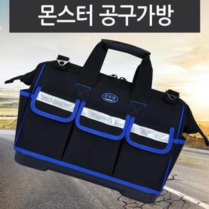 공구가방 멀티가방 공구함 어깨끈포함 벨트 수납