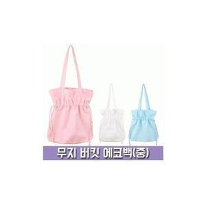 [라일리] Rly BG150 버킷 에코백중 복조리 무지 파스텔