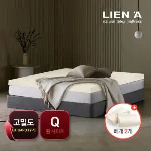 [토퍼+베개2 세트] 리엔아 고밀도 천연라텍스 토퍼 매트리스 5cm Q