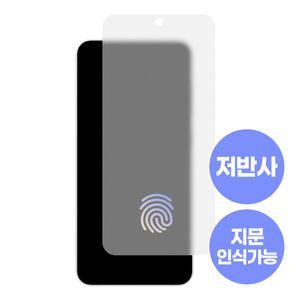 저반사 매트 풀커버 빛반사 지문 방지 액정필름 갤럭시 S25 엣지 S24 울트라 S23 S22 플러스 지문인식 가능