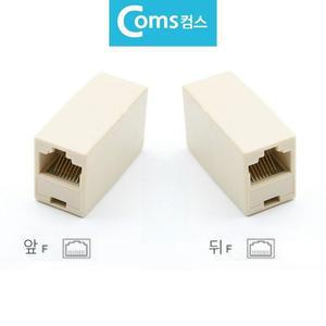 [S5WB61A]랜선 연장잭 연장기 I형 커플러 RJ45 8P8C