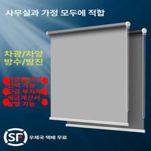 아티 무타공롤스크린 베란다 창문 암막 롤스크린