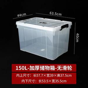 투명 대형 리빙박스 수납 150L 63 5X44X40CM 수납함 100L 대형리빙박스 보관함 리터 하나 의상