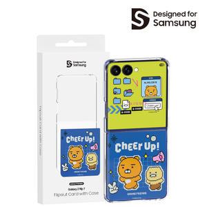 삼성 갤럭시Z 플립7 플립수트 카드 with 케이스 카카오프렌즈 라이언  춘식이 치얼업/ GP-FPF766HISLK
