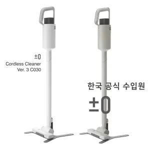 플러스마이너스제로 청소기 C030