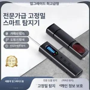 자동차 위치 추적기 신호 감지기 GPS 차량 탐지