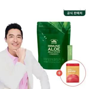 [쇼핑백동봉] 이뮨 알로에 젤리스틱 대용량 1팩 총60포) 총2개월분+애사비 구미 파우치