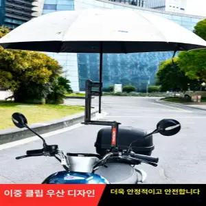 전기차 및 자전거 우산거치대 거치대 차량용 유모차 배터리 우산꽂이 파라솔 지지대 자동차
