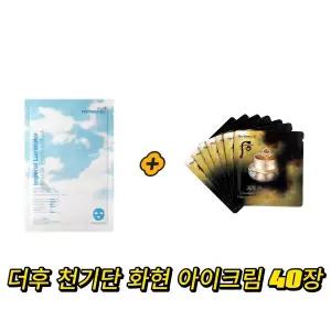 미라클하우스 Ponybrown+ 루미네이터 마스크 구매시 더후샘플 천기단아이크림 40장증정 629827
