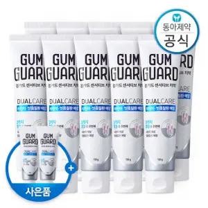 검가드 센서티브 치약 150g 10개 시린이 잇몸 질환 예방 케어 민트향 불소 함유