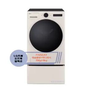 [LG] 트롬 오브제컬렉션 FH25EAX 워시콤보 + 미니워시 FH25EA + FX4EC 네이처 베이지 (WB)