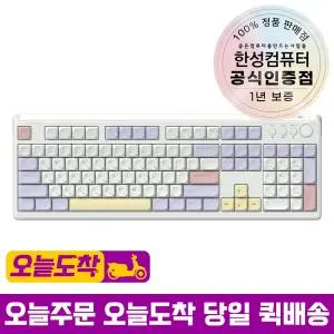 한성컴퓨터 GK104 OfficeMaster 저소음 멤브레인 키보드 퍼플하트