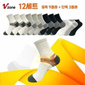 [브이존] 특허받은 브이존 기능성 양말 1세트(총 12켤레)