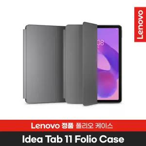 [정품] 레노버 Idea Tab 11 전용폴리오케이스