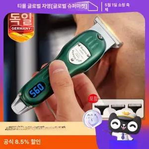 민머리 바리깡 0.5mm 헤어