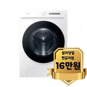 [삼성] 비스포크 그랑데 AI 세탁기 21kg 화이트 (WF21CB6650BW)