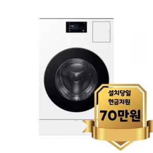[삼성] 비스포크 AI 콤보 세탁기 25kg / 건조기 18kg 화이트 (WD90F25CHW)
