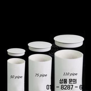 PVC 파이프 캡 장식 커버 튜브 삽입 플러그 물 정지 호스 엔드 커넥터 관개 액세서리 75 110mm 1 2