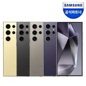 [당일도착슈팅배송][결제가 136만]갤럭시 S24 울트라 512GB 자급제 SM-S928N 5G/LTE호환