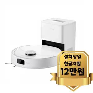 [로보락] Q8 맥스 프로 플러스 로봇청소기(Q8 MAX PRO+)