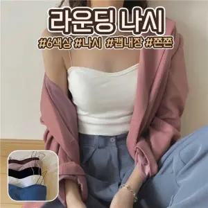 땡처리 브라캡내장 노와이어 어깨끈 얇은 라운드 데일리 끈나시