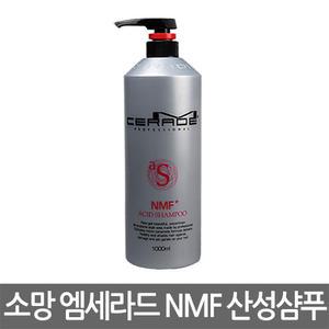 소망 엠세라드 NMF 산성샴푸/산성린스/헤어샴푸 리치 인텐시브 마스크/세정 트리트먼트
