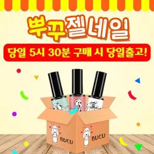 [BUCU]뿌꾸 젤네일162컬러/네일케어/아트재료