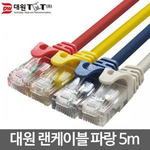 대원TMT CAT.5E UTP 랜케이블/랜선/인터넷 3M 파랑