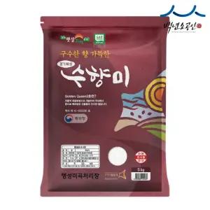 [명성쌀] 25년햅쌀 수향미 상등급 5kg 당일도정