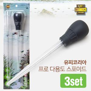 UP 플라스틱 대형 스포이드 3종 Set /수족관 어항 수조 배설물 청소 사료 찌꺼기 부유물 환수 물갈이 거북