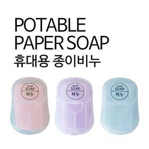 [핫트랙스]휴대용 종이비누 세트