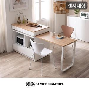 [삼익가구]카모메 홈바 확장형 아일랜드 식탁(C타입 렌지대형)