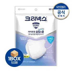 크리넥스 KFAD 라이트핏 슬림앤쿨 마스크 중형 10Px5개 새부리형 마스크