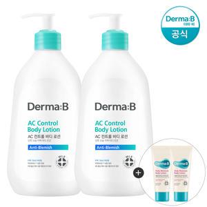 [공식] 더마비 AC컨트롤 바디 로션 400ml x2개+(랜덤견본)튜브×2개