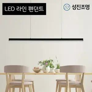 LED 식탁등 펜던트 주방등 라인 펜던트 1000mm 1500mm