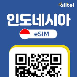 인도네시아 발리 이심 5G 무제한 데이터 핫스팟 텔콤셀 롬복 동남아 단기 여행 eSIM