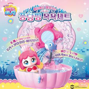 알쏭달쏭 캐치티니핑 퐁당핑 목욕세트