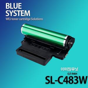 삼성컬러프린터 SL-C483W 장착용 프리미엄 새이미징유닛 재생드럼