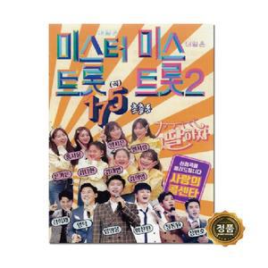 내딸하자2 사랑의콜센타4 175곡 USB 트로트음원 트로트 음반 노래 가요 모음집