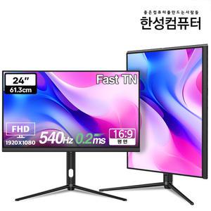 한성컴퓨터 TFG24F54T FHD Fast TN 540Hz 게이밍 모니터