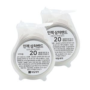 대일제약 인젝 상처밴드 20mm 주사용밴드 100매입 x 2개