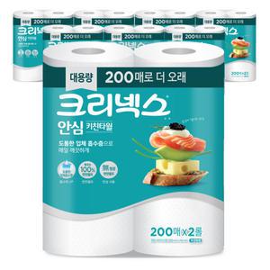 크리넥스 안심2겹 키친타월 200매X2롤 8팩