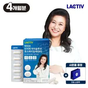 [락티브] 오은영 인지력 하이솔루션 포스파티딜세린PS 240캡슐/4개월분+쇼핑백증정