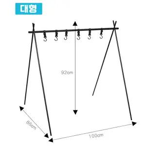 KNPD 캠핑용 랙 행어 삼각대(대형)SJ_0063 2개