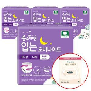 [깨끗한나라] 순수한면 입는 오버나이트 뉴 특대형 4개입x4팩+디어스킨 온찜질팩