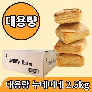 대용량 벌크 삼립 디저트 누네띠네 2.5kg