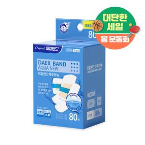 [대일밴드] 아쿠아뉴 혼합형 방수밴드 80매 4중원단 상처밴드 대용량밴드 가벼운상처
